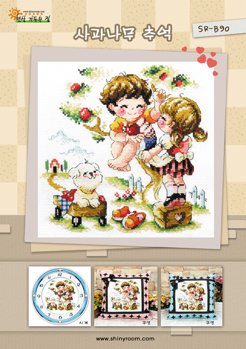 Apple Harvest